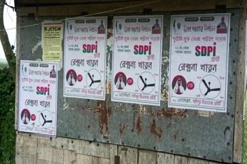 SDPI