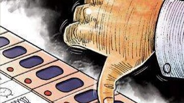 পঞ্চায়েত