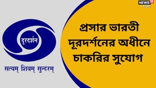 রদর্শনে কাজ করতে চান? দারুণ সুযোগ রয়েছে! পড়ুন রদর্শনে কাজ করতে চান? দারুণ সুযোগ রয়েছে! পড়ুন