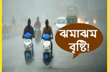 বর্ষা এসে গিয়েছে! সক্রিয় দক্ষিণ-পশ্চিম মৌসুমি বায়ু, দেশভর ঝমঝমিয়ে বৃষ্টিপাত