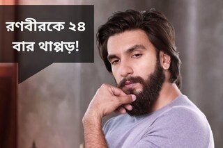 রণবীরকে ২৪ বার থাপ্পড় মারেন ‘এই’ অভিনেতা? কী ঘটেছিল সেদিন? জানলে চমকে যাবেন
