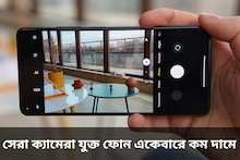 দাম ১৫ হাজারেরও কম! ফোনের ক্যামেরা দেখে চোখ কপালে উঠবে