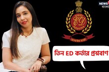 কয়লা কাণ্ডে হাজিরা রুজিরার! কোন কোন বিষয়ে জিজ্ঞাসাবাদ? তৈরি ইডির প্রশ্নবাণ