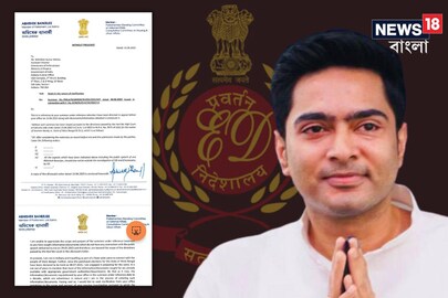 অভিষেক বন্দ্যোপাধ্যায়