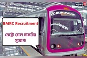 মেট্রো রেলে প্রচুর কর্মী নিয়োগ! বিস্তারিত জেনে এখনই আবেদন করুন