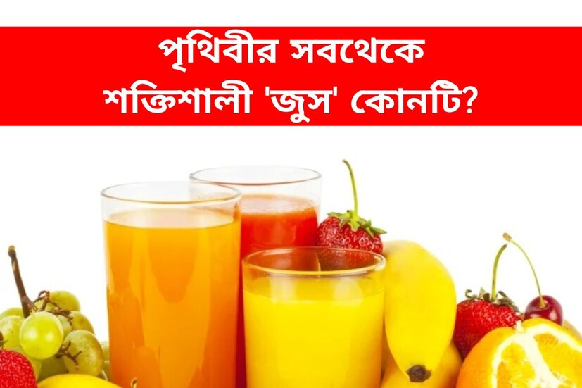 সাধারণ জ্ঞান এমন এক জ্ঞান যা ছোট থেকে বড় সকলেরই থাকা কাম্য। ঘরোয়া আড্ডা অথবা পেশাগত ইন্টারভিউ, এই একটি জ্ঞান থাকলে বলে বলে ছক্কা হাঁকানো যায় তুড়ি মেরে। সাধারণ জ্ঞান এমন একটি বিষয় যার কোনও শেষ নেই। 