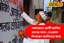 ভোটের লড়াইয়ে আনিস খানের দাদা! কোন দলের হয়ে? প্রচারে তুমুল ব্যস্ত আনিসের বাবাও