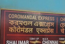 করমণ্ডল এক্সপ্রেস আবার কবে থেকে চলবে, জানাল রেল! ছুটবে সেই লাইন দিয়েই