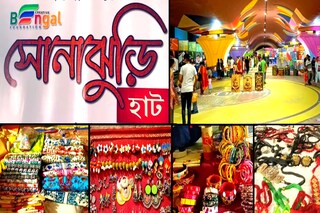 সোনাঝুরি হাট নিউটাউন