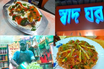 চাটের