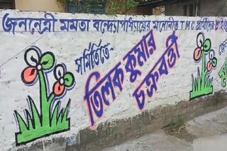 চলছে দেওয়াল মোছার কাজ
