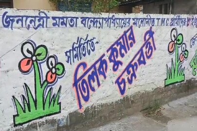 চলছে দেওয়াল মোছার কাজ