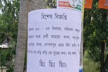 ভোটগ্রহণের আগে মহিষাদলে পড়ল অদ্ভুতুড়ে পোস্টার