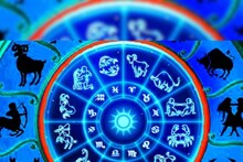 রাশিফল ১৮ জুলাই: দেখে নিন কেমন যাবে আজকের দিন