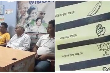 ব্যালট