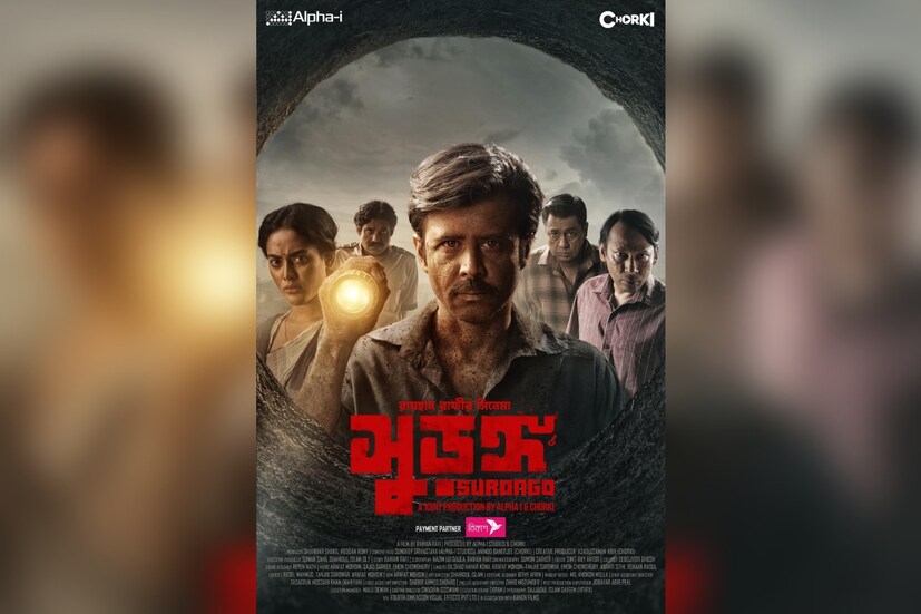 একেবারে নতুন লুকে দেখা দিয়েছেন নিশো। বুধবার সাংবাদিক সম্মেলনে তিনি বললেন, ‘‘এত মানুষের ভালবাসা পেয়ে আপ্লুত আমি। বিশেষ করে ‘সুড়ঙ্গ’ মুক্তি পাওয়ার পর এত দারুণ সাড়া পেয়েছি যে ভাবা যায় না।’’