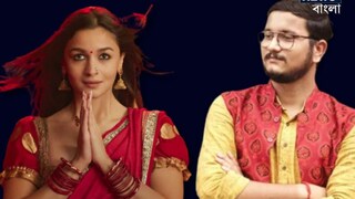 আলিয়ার মুখে ‘খেলা হবে’ শুনে যা বললেন দেবাংশু 