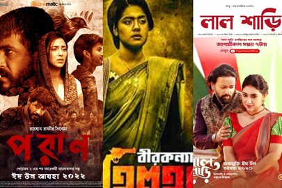 ৫ম বাংলাদেশ চলচ্চিত্র উৎসব কলকাতা ৫ম বাংলাদেশ চলচ্চিত্র উৎসব কলকাতা