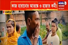 বারুইপুরে প্লাস্টিক কারখানায় আগুন, কাজ হারানোর আতঙ্কে ৩ হাজার কর্মী!