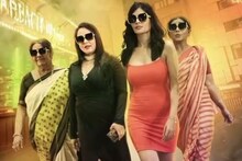 আর মা-মেয়ে নয়! মৈনাকের 'চিনি ২'-তে এ কোন রূপে ফিরেছেন অপরাজিতা-মধুমিতা?