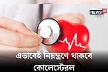 রান্নাঘরে থাকা এই মশলাই করবে কামাল; কমবে হৃদরোগ এবং স্ট্রোকের আশঙ্কাও