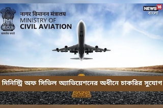 সরকারি চাকরির খবর