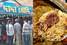 দাদা-বৌদির বিরিয়ানি 'খেয়ে' সোজা এয়ারপোর্ট! বিমানবন্দরের কাছেই এবার নতুন আউটলেট