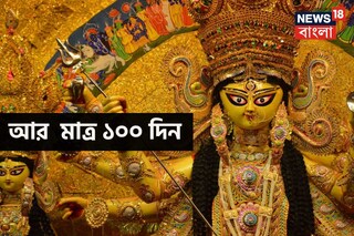 দুর্গাপূজা ২০২৩ কবে