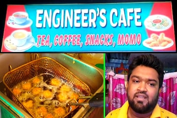 ইঞ্জিনিয়ারিং