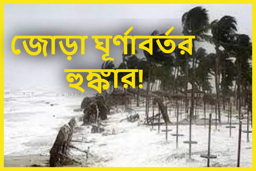 আজ অর্থাৎ সোমবারে দক্ষিণবঙ্গের জেলায় জেলায় ঝড়বৃষ্টির সম্ভাবনা রয়েছে আগের আবহাওয়া দফতরের পক্ষ থেকে সতর্কতা জারি করা হয়েছে ৷ প্রতীকী ছবি ৷