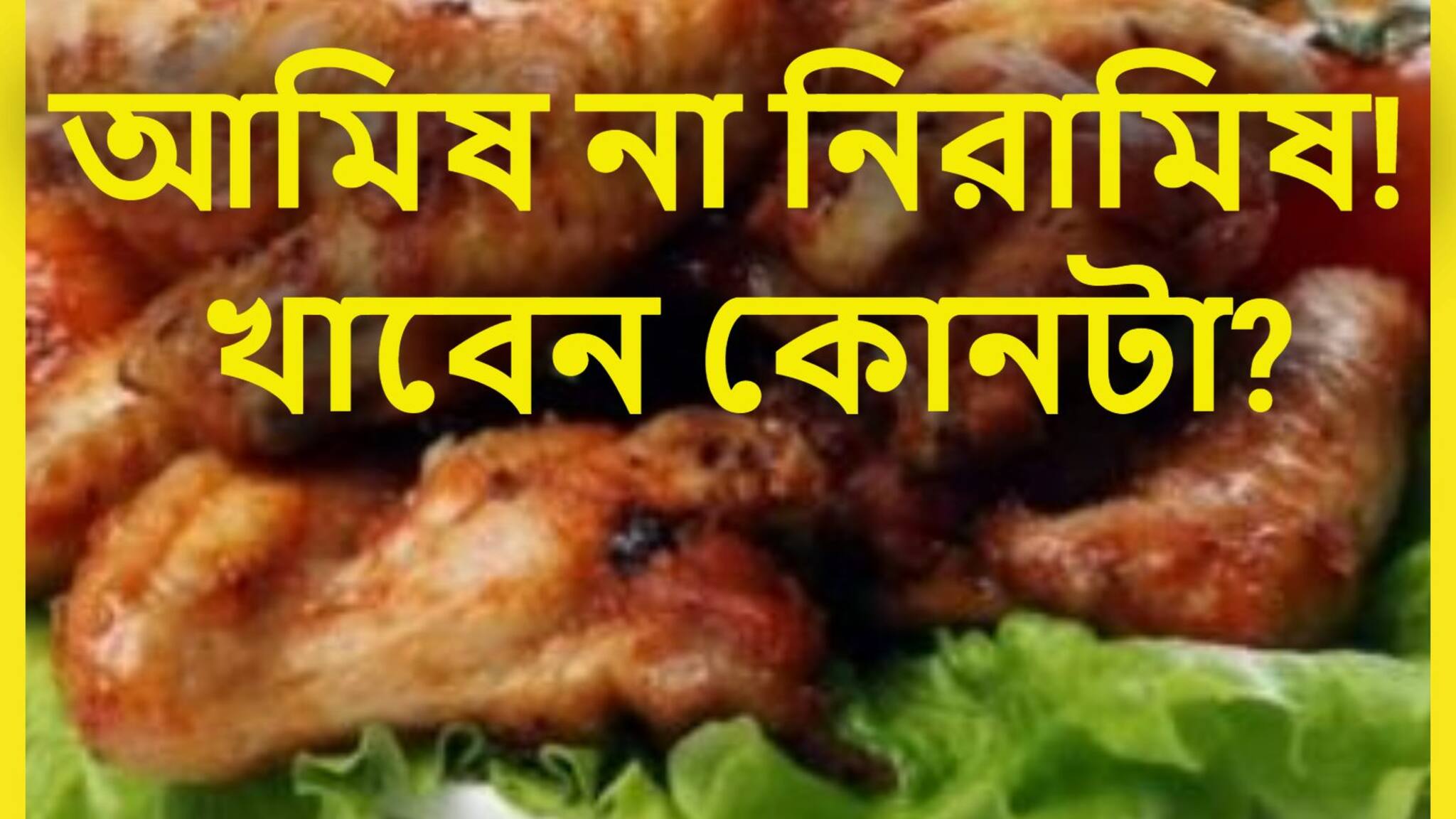 Health Tips: সময় পেলেই চেটেপুটে আমিষ খাবার! একমাস ছেড়ে দেখুন নিরামিষ খেয়ে দেখুন ৫টি বড়সড় পরিবর্তন হাতেনাতে