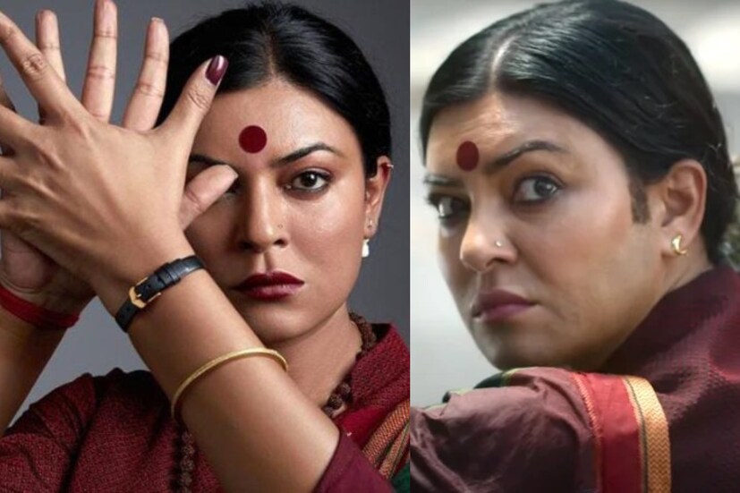 আবারও নতুন চমক নিয়ে হাজির বলি নায়িকা৷ কপালে বড় লাল টিপ, গলায় রূদ্রাক্ষের মালা, তীক্ষ্ণ চাহনিতে প্রকাশ্যে এলেন সুস্মিতা৷ বৃহন্নলার সাজে এক মুহূর্তে সকলের নজর কেড়ে নিয়েছেন বলিউড সুন্দরী৷ ছকভাঙা অভিনয়ে সুস্মিতা কতটা সিদ্ধহস্ত তা আর নতুন করে বলার অপেক্ষা রাখে না৷ নিজেকে পুরোপুরি বদলে ফেলেছেন নায়িকা৷ বৃহন্নলার চরিত্রে সুস্মিতার এই পরিবর্তন হতবাক করে দিয়েছে ভক্তদের৷ 