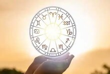 Horoscope Today: রাশিফল ২২ জুলাই; দেখে নিন কেমন যাবে আজকের দিন
