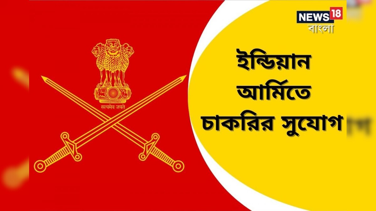 indian-army-recruitment-2023