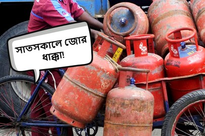 ফের দাম বাড়ল LPG সিলিন্ডারের