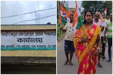 যে এলাকা কাঁপত স্বামীর ভয়ে, সেই এলাকাতেই এবার স্ত্রীর জয়! বাংলার মাও-যুগের অবসান
