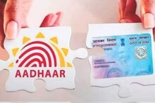 প্যান-আধার লিঙ্কের সময়সীমা মিস করেছেন? চিন্তা নেই, ঠিক কী করলে কাজ হবে জেনে নিন