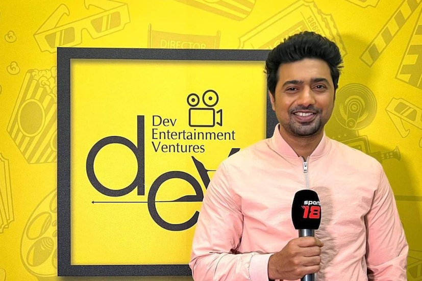 গতে বাঁধা 'ফর্মুলা' নয়, পর্দায় নতুনত্ব বিষয় তুলে ধরার পথে হেঁটেছে দেবের প্রযোজনা সংস্থা। দেব এন্টারটেইনমেন্ট ভেঞ্চার্স। এ বার আরও এক ধাপ এগিয়ে যাওয়ার পালা।