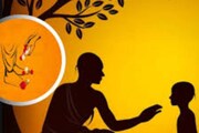 আজ গুরুপূর্ণিমা, এই বিশেষ কাজ করলে জীবন থেকে দূর হবে অর্থকষ্ট