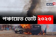 ভোটের দিনই নিহত ১৭, বিকেল ৫টা পর্যন্ত ভোট পড়ল ৬৬.২৮ শতাংশ