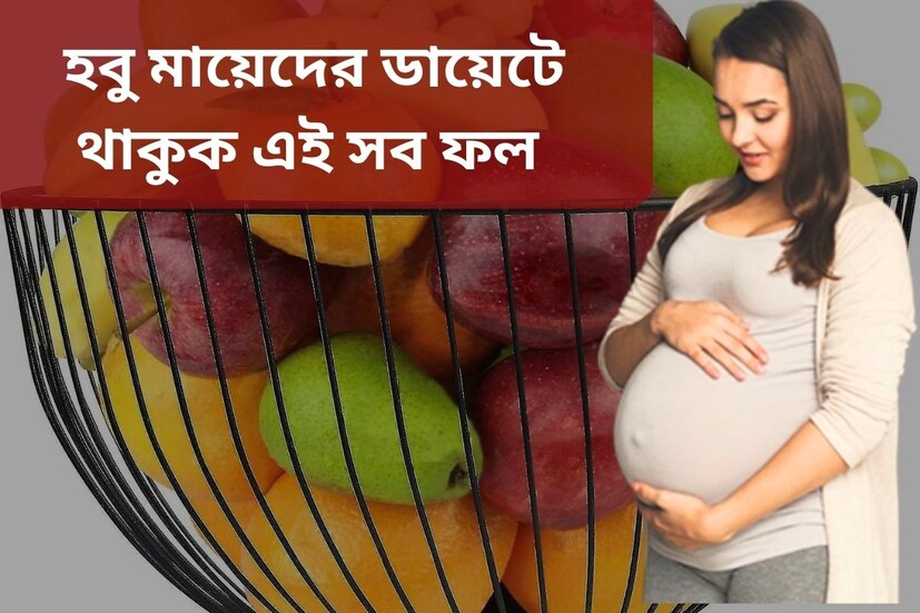 অন্তঃসত্ত্বা অবস্থায় সব মেয়ের মনেই ভিড় করে আসে মূলত দুটি চিন্তা। প্রথমত সন্তান সুস্থ আছে তো? আর দ্বিতীয়ত ডেলিভারির সময় কি হবে? সব ঠিকঠাক ভাবে হবে তো? 
