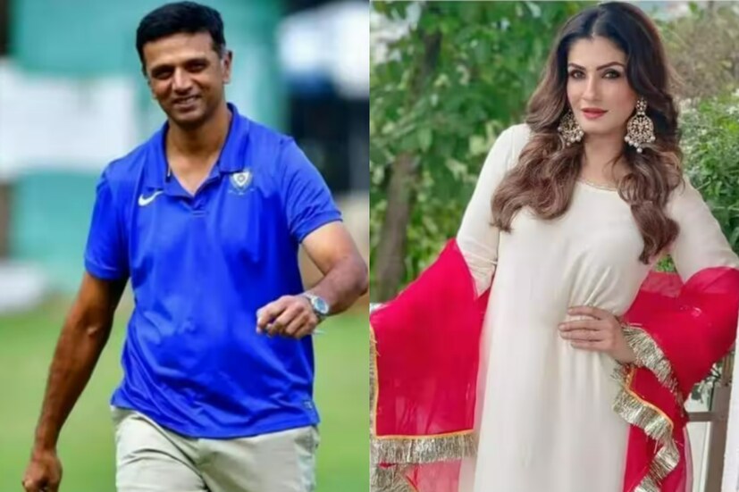 সেই সময় এক সাক্ষাৎকারে রবিনা টন্ডন বলেছিলেন,&quot;ঈশ্বরের দিব্যি রাহুল দ্রাবিড়ের সঙ্গে আমার কোনও সম্পর্ক নেই। এমনকী প্লেয়ার হিসেবে চিনলেও মানুষ হিসেবে কেমন আমি ঠিক করে তাঁকে চিনি পর্যন্ত না। ঘনিষ্ঠ বন্ধু হলে অনেক সময় এমন গুজব রটে থাকে। তেমনটাও এ ক্ষেত্রে নয়। এমন রটনা খুবই বিরক্তকর।&quot;