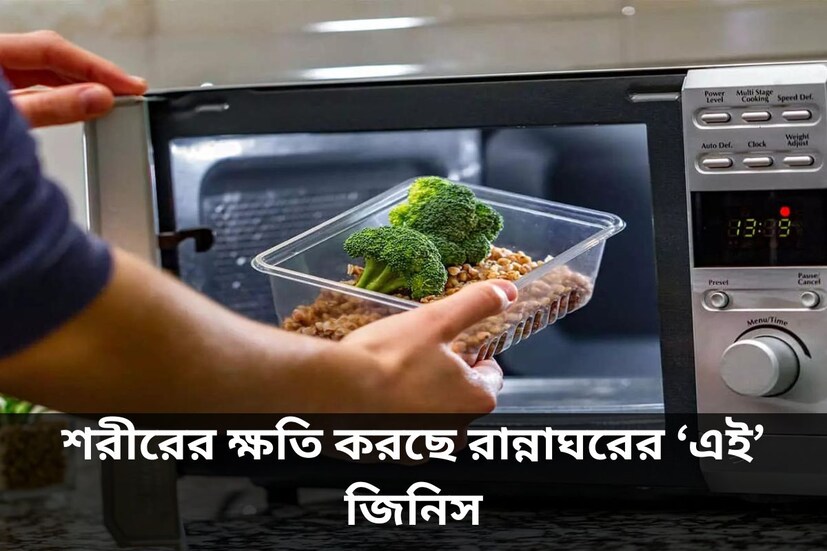 বর্তমানে বাজারে বিভিন্ন ধরনের আধুনিক ডিভাইস রয়েছে। আধুনিক প্রযুক্তির যুগে বিভিন্ন ধরনের উন্নত টেকনোলজি দৈনন্দিন কাজ আরও সহজ করে তুলেছে। এখন আমাদের প্রায় সকলের বাড়িতেই কোনও না কোনও ইলেকট্রনিক ডিভাইস রয়েছে, যা দৈনন্দিন কাজে ব্যবহার করা হয়। কিন্তু, আমরা আমাদের দৈনন্দিন জীবনে যে সমস্ত ইলেকট্রনিক গ্যাজেট ব্যবহার করি তা থেকে বিকিরণ উৎপন্ন হয়।