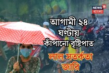 আগামী তিনদিন ব্যাপক ঝড়জলে ভেসে যাবে, বাড়বে দুর্যোগ, ভয়ঙ্কর বৃষ্টিপাত