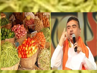 প্রশাসনের তরফে যথাযথ ব্যবস্থা না নেওয়ার ফলেই আজ আনাজের দাম মাত্রা ছড়িয়ে গিয়েছে- অভিযোগ শুভেন্দুর