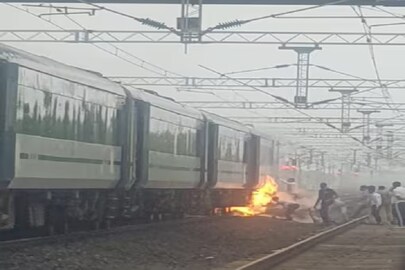 বন্দে ভারতে আগুন