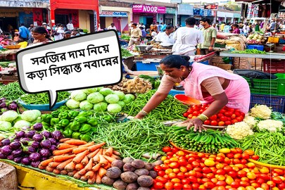 কড়া সিদ্ধান্ত নিল নবান্ন