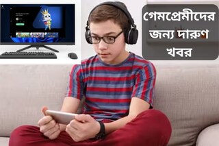 গেম খেলতে ভালবাসেন? সুখবর, এবার গেম খেলার মজা বড় পর্দাতে! নতুন ফিচার আনছে Google
