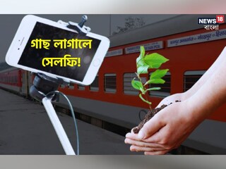 রেলের বিজ্ঞপ্তি ঘিরে তুমুল চাঞ্চল্য!