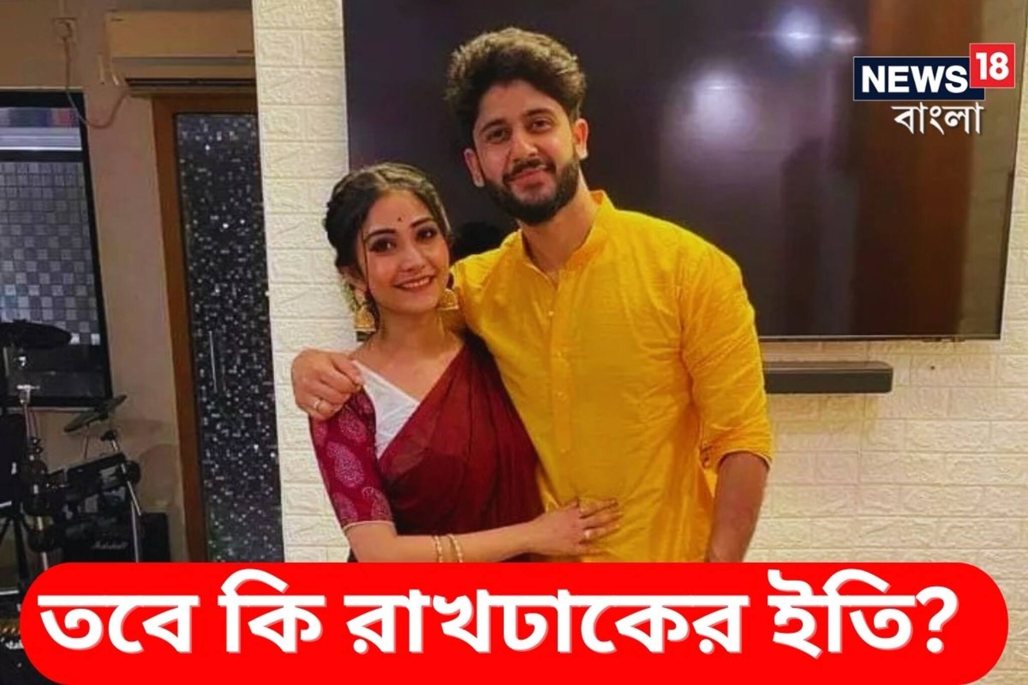 আর কোনও রাখঢাক থাকছে না? জন্মদিনে কৌশাম্বীকে জড়িয়ে এ কী নামে ডাকলেন আদৃত!